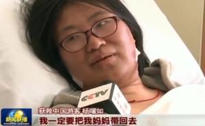 在马遇险获救中国游客：大家都把水留给孩子