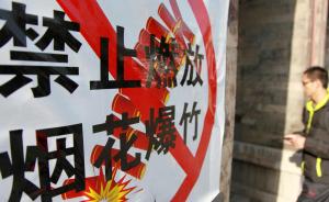 上海禁燃令第二年背后的移风易俗