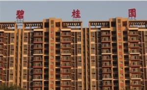 房企狂飙｜三千亿碧桂园的残酷竞争：别人能，你为什么不能？