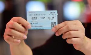 失信“老賴”無法買高鐵車票，冒用女婿身份證被查獲并罰款