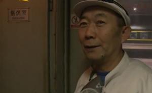 60岁“绿皮车”独暖工的最后一个春运