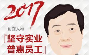 宗慶后要繼續(xù)給員工加薪，與員工利益共享企業(yè)也會(huì)做得比較好