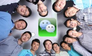 家庭微信群都愛起什么名字：從“吃土委員會(huì)”到“皇親國(guó)戚”