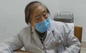 92歲仍堅(jiān)持坐診，馮奶奶：我是“59分醫(yī)生”
