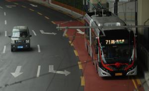 上海政協(xié)委員：社會(huì)車(chē)輛駕駛員對(duì)中運(yùn)量路況不熟，應(yīng)加大宣傳