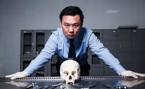 網(wǎng)劇之外的法醫(yī)秦明：是公安廳“段子手”，對(duì)得起死者就OK