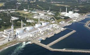科普丨如何理解“日本福島核電站內(nèi)輻射量達(dá)預(yù)期7倍”