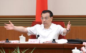 国务院总理对话国际六大机构负责人：这个新机制意味着什么