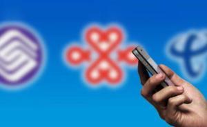 浙江四家電信運營商聯(lián)合公告：非實名手機(jī)8月15日起停用