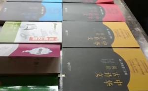 复旦附中老师谈武亦姝和古诗文教育