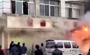 天臺縣足浴店火災(zāi)：有人直接從樓上跳下