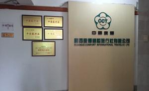 柳州游客南非遭槍擊涉事旅行社未違規(guī)，已墊付10萬元醫(yī)療費(fèi)