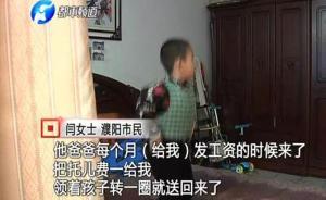 3岁男孩丢给保姆，亲生爸妈玩失踪