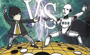 世界圍棋排名網站剔除阿爾法狗等非人類選手，柯潔重回第一