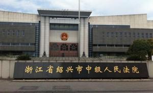 浙江首例支持起訴的環(huán)境公益訴訟案開庭，2名檢察官出庭參與