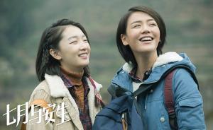 香港金像奖公布提名名单，《七月与安生》12项领跑