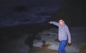 少女廣東看海時被浪卷走,父親目睹