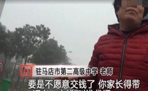 光明网刊文谈老师怀孕家长“带班”：暴露有关部门的惰政弊病