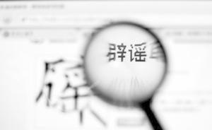 “2·5足浴中心火災(zāi)”后捏造、發(fā)布信息，浙江天臺(tái)兩人被拘