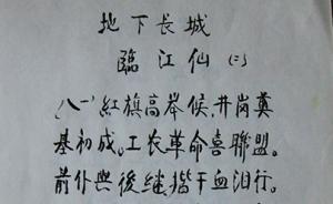 《黃慕蘭自傳》修訂版手記：力氣大多用在圖片上