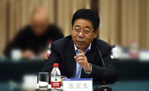 “教育部定點(diǎn)聯(lián)系滇西工作領(lǐng)導(dǎo)小組”更名，陳寶生任組長(zhǎng)