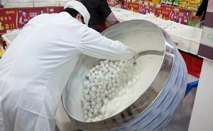 北京朝陽區(qū)禁止食品交易市場內(nèi)現(xiàn)場加工制售元宵、湯圓類食品