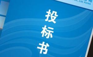 安徽扶貧工程三家公司投標(biāo)價(jià)相同后續(xù)：廢標(biāo)并重新開始招標(biāo) 