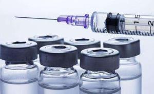 最高檢掛牌督辦非法經營疫苗案：做好偵查監(jiān)督和審查起訴等