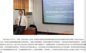 “克萊蒙”學(xué)者在中國(guó)頻繁參加學(xué)術(shù)活動(dòng)，是否有問題成了謎團(tuán)