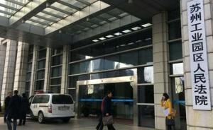 拒絕放行法院查封車輛被罰30萬(wàn)，蘇南萬(wàn)科物業(yè)不服申請(qǐng)復(fù)議