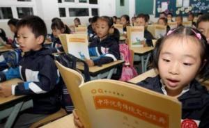 上海教委召開古詩文教育座談會：從六方面構建教學長效機制