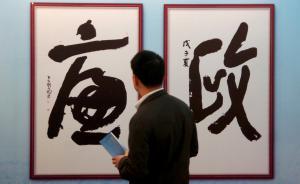 北京纪委通报市总工会等8单位吃空饷、公款吃喝等问题