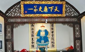 “清官”于成龍：兩次斷崖式降級，卻仍是“天下廉吏第一”