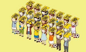 人民日?qǐng)?bào)海外版：專家稱中國未來30年“剩男”約3000萬