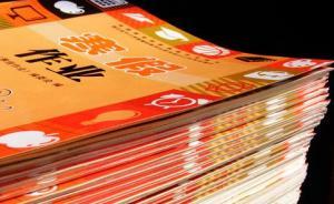 開學(xué)前孩子們瘋狂趕作業(yè)：有的一天寫4篇作文，家長(zhǎng)也來幫忙