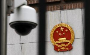 河北一縣政府開招商培訓(xùn)會(huì)要求法院參加，回應(yīng)：只列席無任務(wù)