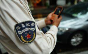 杭州：高溫時段停車收費員可離崗避暑，期間在路邊泊車不收費