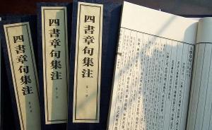 一個經(jīng)典讀書會的十年總結(jié)：讀經(jīng)不是什么小兒科的事情