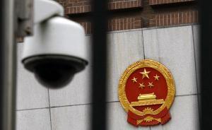 地方兩院報告觀察③｜啟動非法證據(jù)排除案件不多，仍在等細則