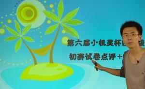 上海三大杯赛或取消或改名，市教委：社会培训机构禁办竞赛