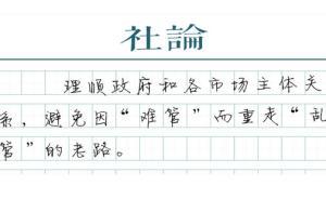 【社論】警惕“資格證”反彈