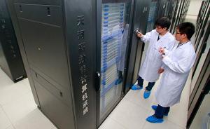 霧霾、地震、基因組：“天河一號(hào)”忙著“算天、算地、算人”