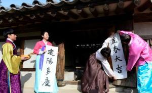 曾經(jīng)在韓國使用了二千多年的漢字如何成了“天書”