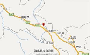 受臨澤縣3.2級地震及揚沙影響，蘭州鐵路局緊急攔停列車