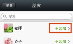 骗子冒用老师头像主动加微信，开口要收学杂费被家长识破