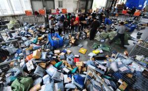 国家邮政局要求稳定快递网点：严防快件批量积压、网点关闭