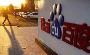 百度收购渡鸦科技，90后创始人出任百度智能家居硬件总经理