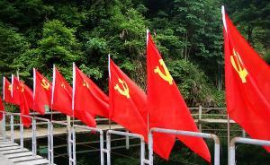 中紀(jì)委：預(yù)備黨員有違紀(jì)行為也要追究黨紀(jì)責(zé)任