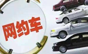 上海網約車新規(guī)發(fā)布后首場駕考舉行，合格率50%左右