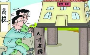 大學(xué)智庫(kù)如何做到價(jià)值中立
